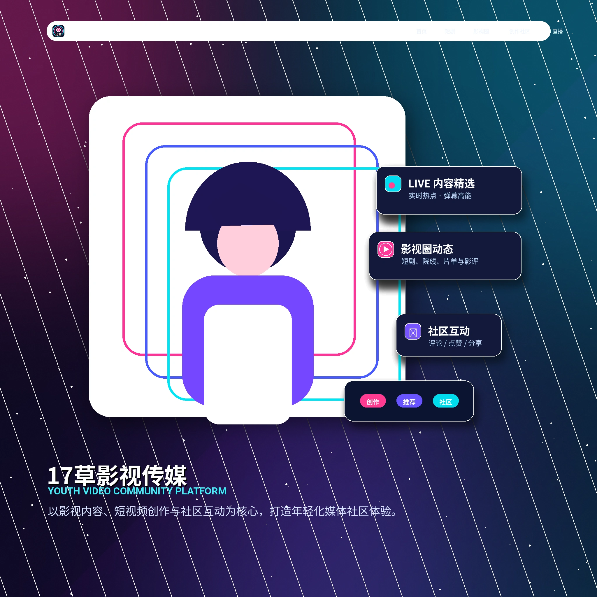 17c账户资料管理